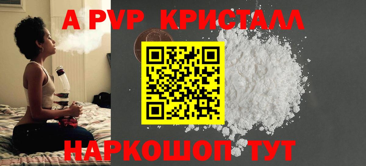 Альфа ПВП мука Шарыпово