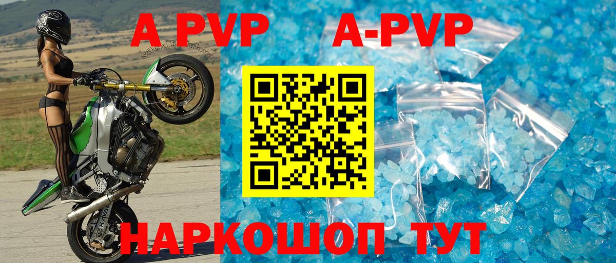 APVP кристаллы  Вход с VPN  Alpha PVP СК  Alpha PVP  Шарыпово 