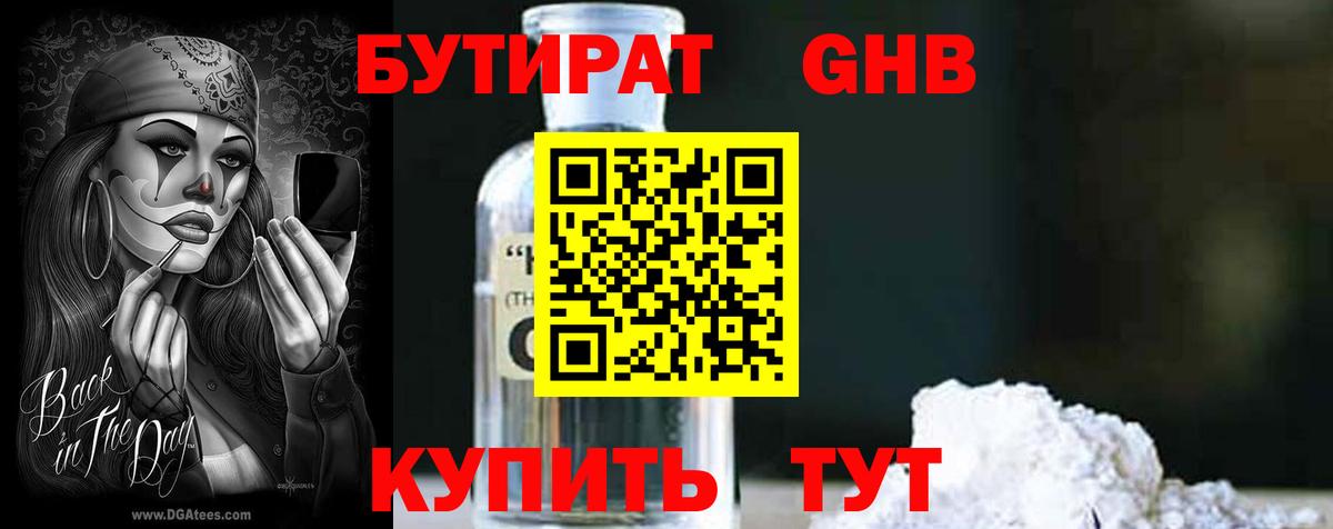 Шарыпово  Бутират буратино  Бутират  Вход с VPN 