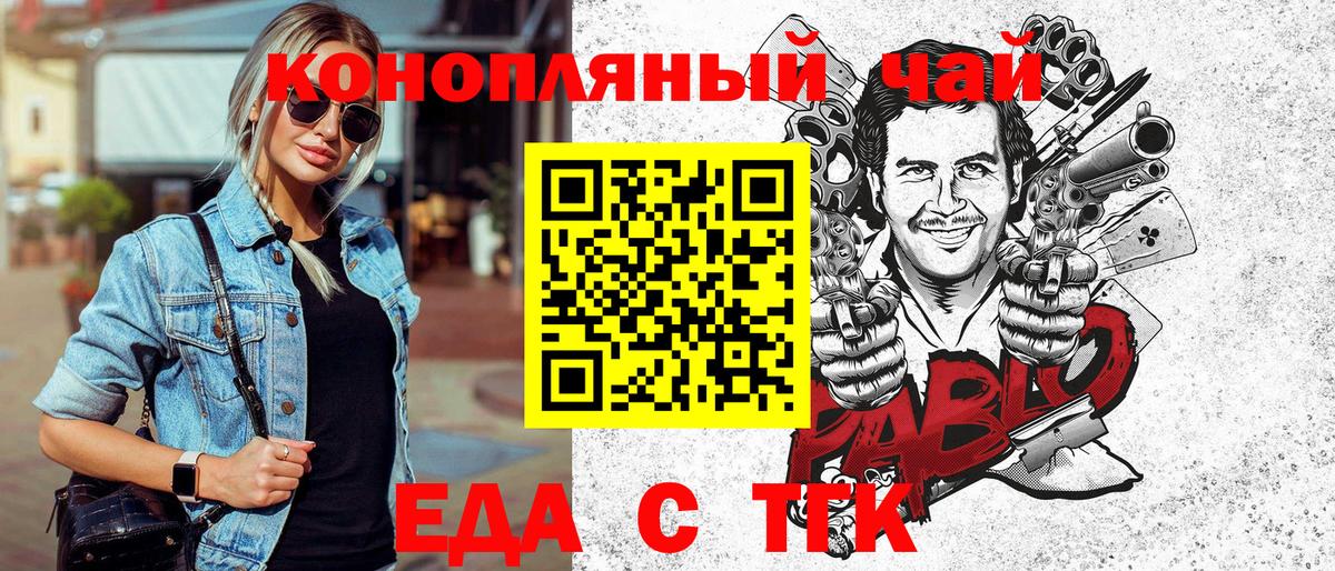 Шарыпово  Canna-Cookies конопля  Вход с VPN 