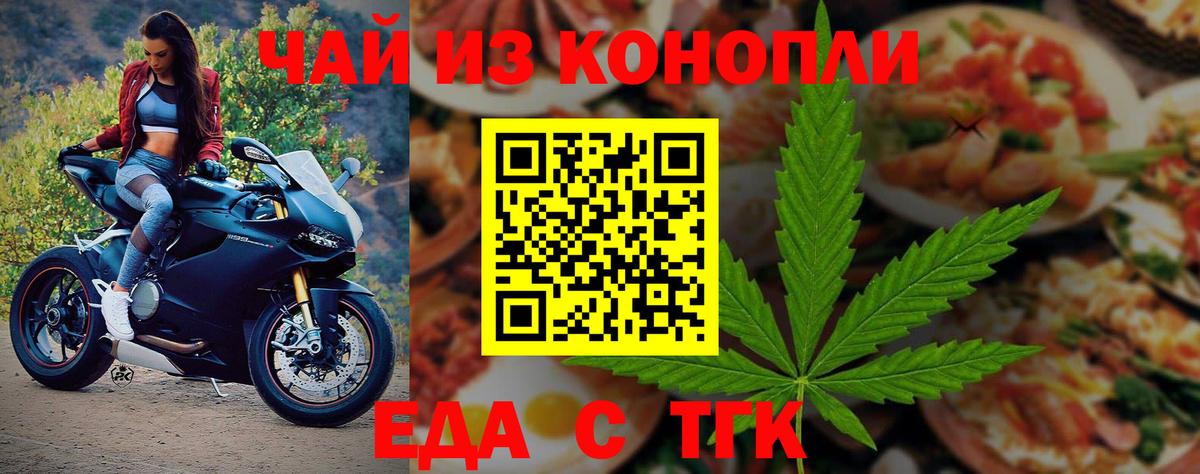 Cannafood конопля Шарыпово