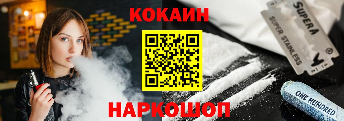 КОКАИН 99% Шарыпово