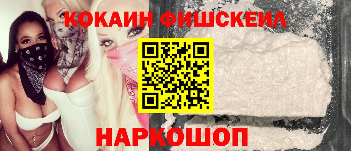 COCAIN 98%  Вход с VPN  Шарыпово  COCAIN Эквадор 