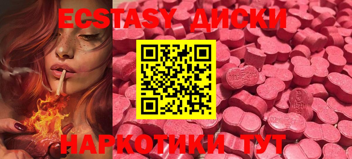 ЭКСТАЗИ mix  Вход с VPN  Ecstasy 250 мг  Ecstasy  Шарыпово 