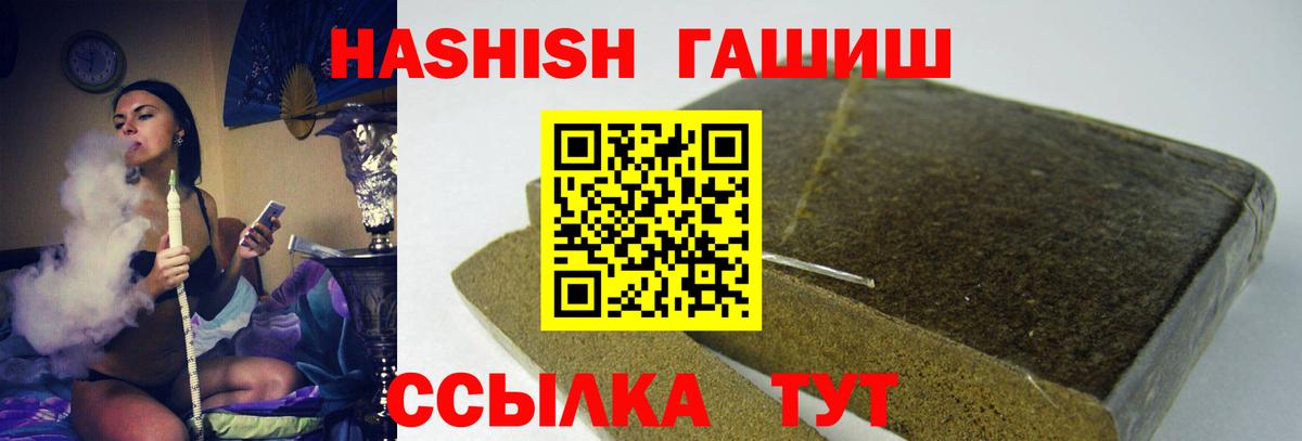 Гашиш Ice-O-Lator  ГАШИШ  Шарыпово  Вход с VPN 