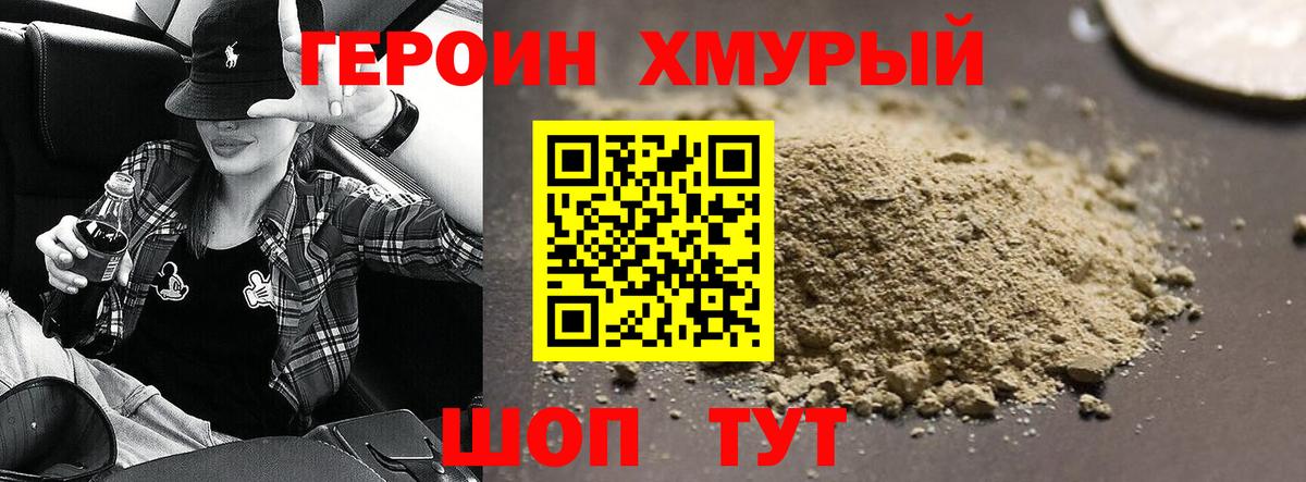 ГЕРОИН герыч  Вход с VPN  Шарыпово 