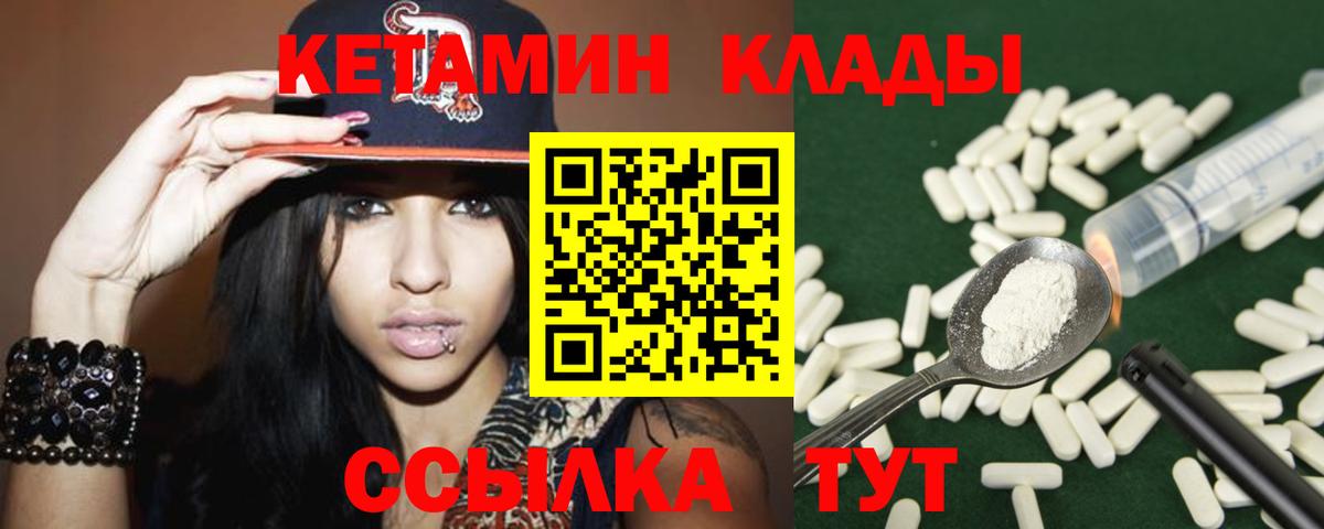 КЕТАМИН VHQ Шарыпово