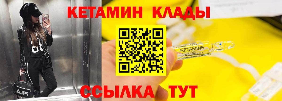 Шарыпово  КЕТАМИН ketamine  КЕТАМИН VHQ  Вход с VPN 