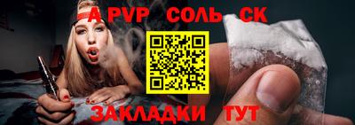гашик Комсомольск-на-Амуре