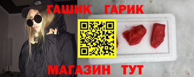 гашик Комсомольск-на-Амуре