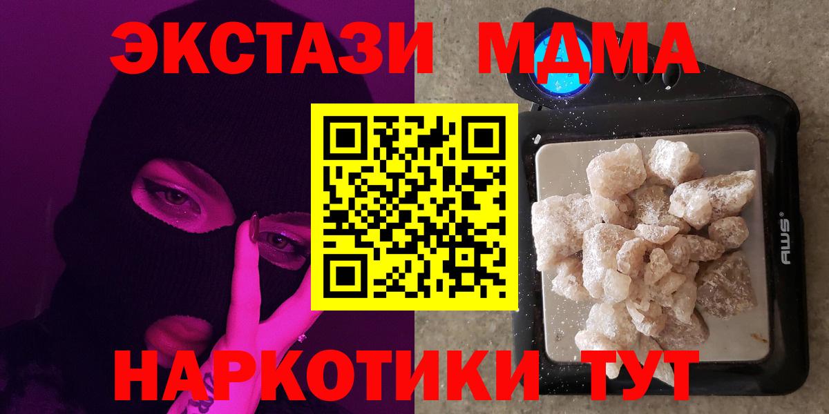 MDMA кристаллы  MDMA кристаллы  Шарыпово  Вход с VPN 