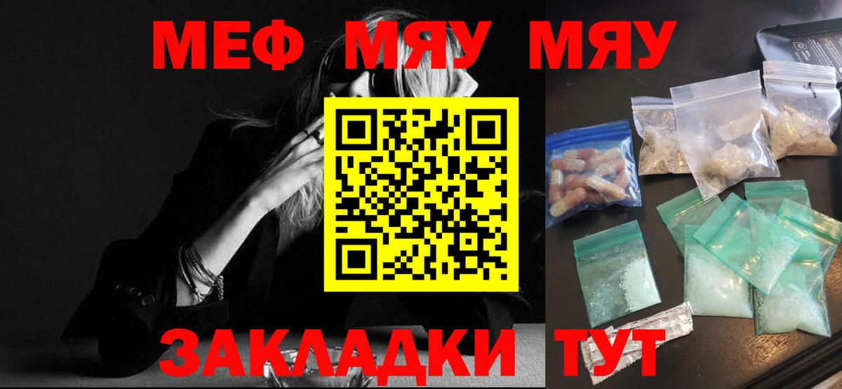 Меф мяу мяу кристаллы Шарыпово