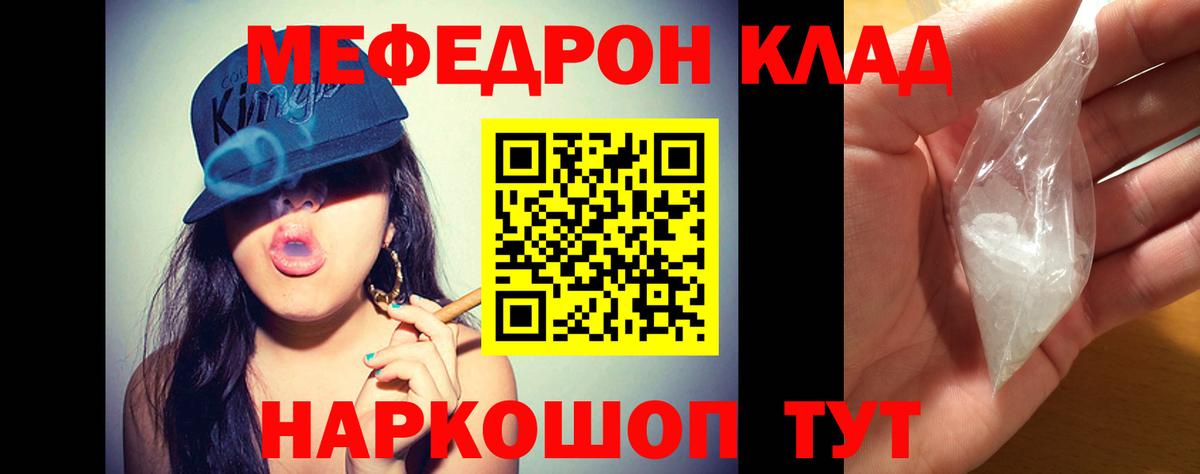 Шарыпово  Меф кристаллы  Меф  Меф кристаллы  Вход с VPN 