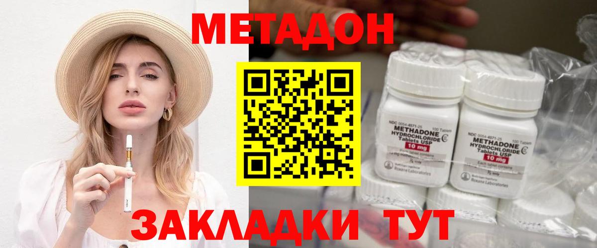 Метадон methadone  Вход с VPN  Шарыпово 