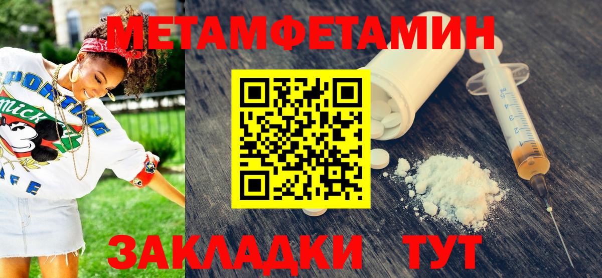 Шарыпово  Первитин кристалл  Вход с VPN 