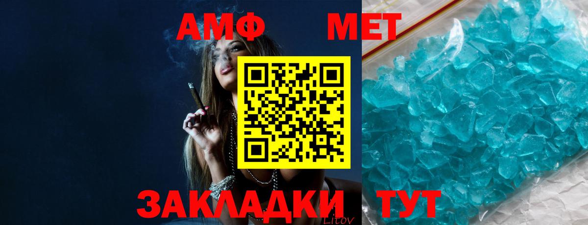 МЕТАМФЕТАМИН Methamphetamine Шарыпово