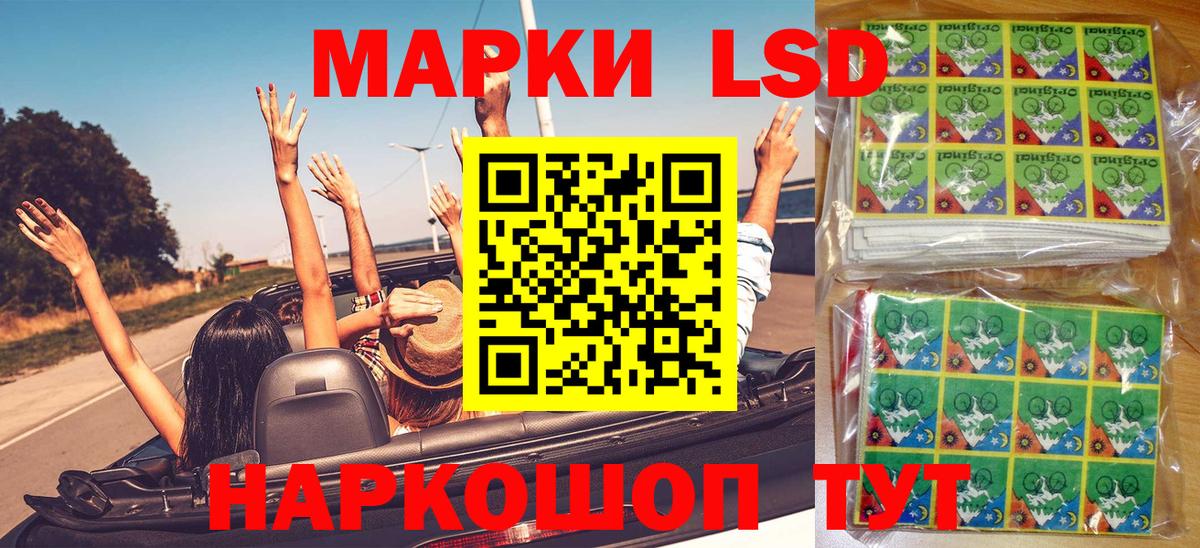 Наркотические марки 1,5мг  Вход с VPN  Шарыпово 